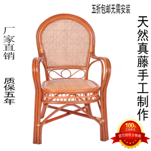 藤椅天然藤椅餐椅電腦椅老人椅休閑椅麻將椅特價靠背椅現代陽臺椅_家裝家飾家具/家具定制/宜家代購